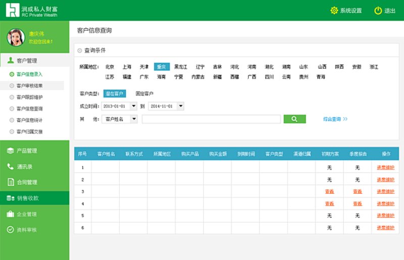 重庆地区如何选择进销存系统?
