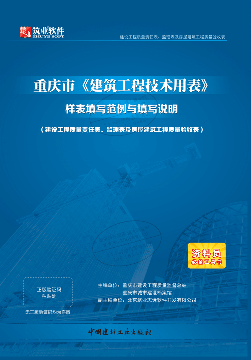重庆软件开发行业的最新动态